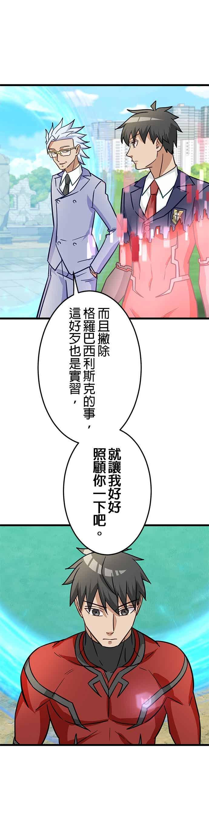 第48话 第23页