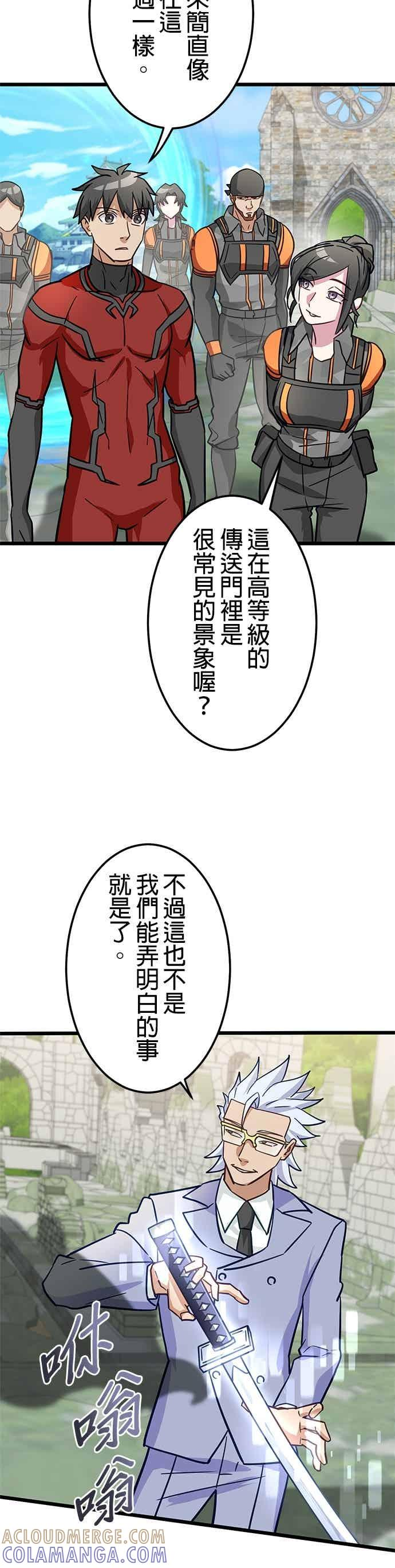 第48话 第25页
