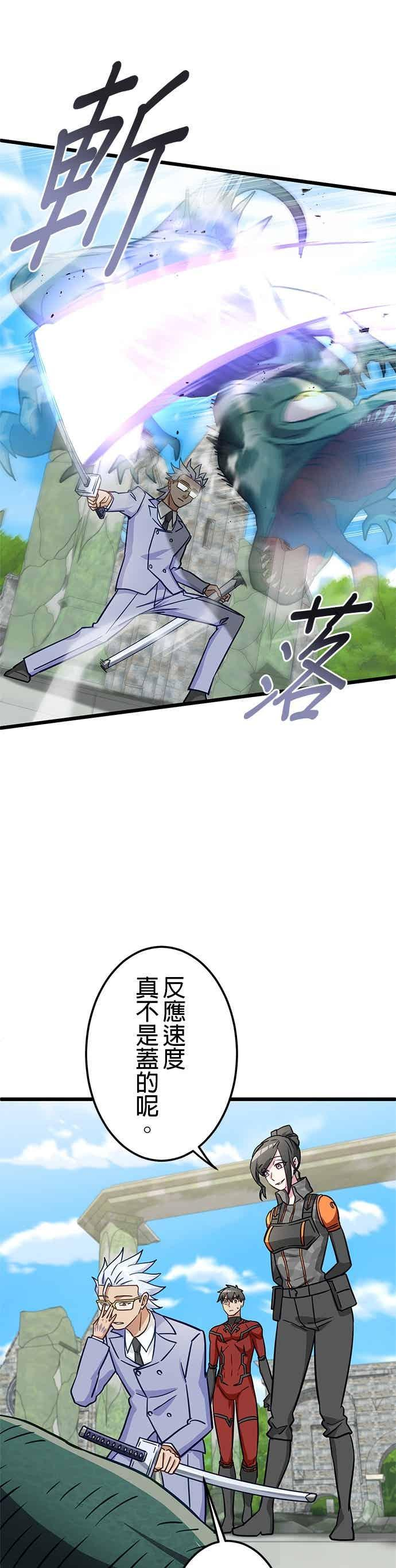 第48话 第26页