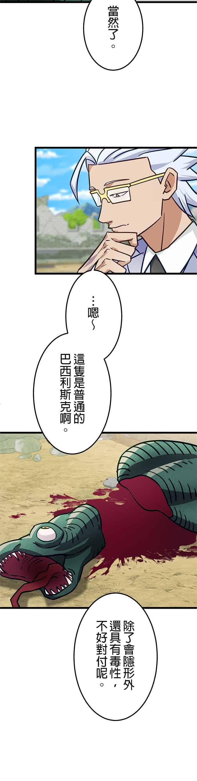 第48话 第27页