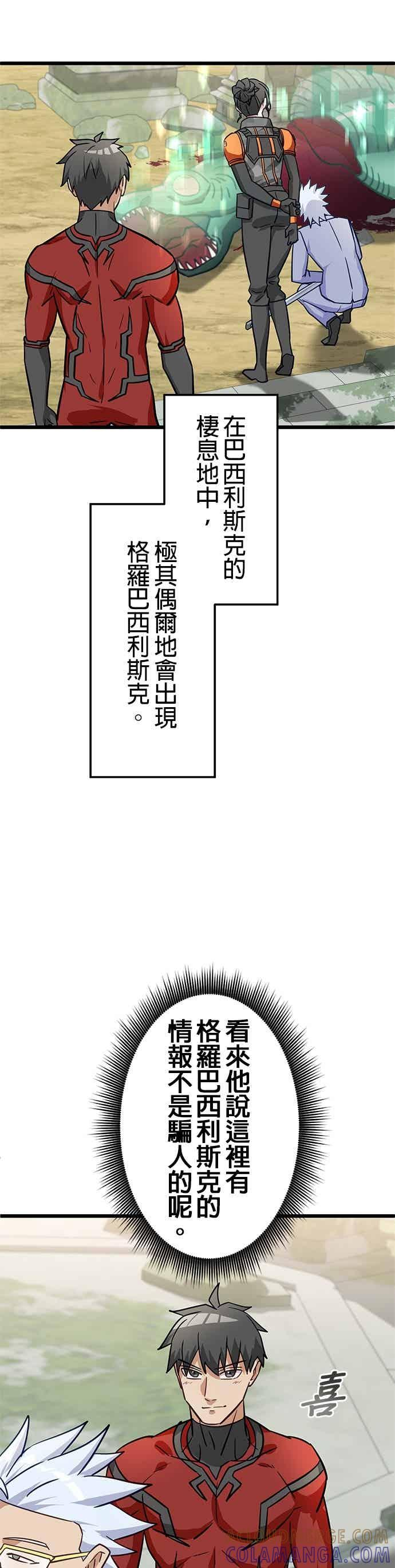 第48话 第28页