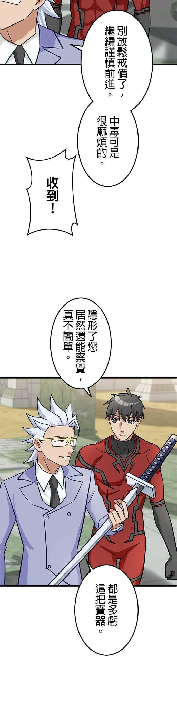 第48话 第29页