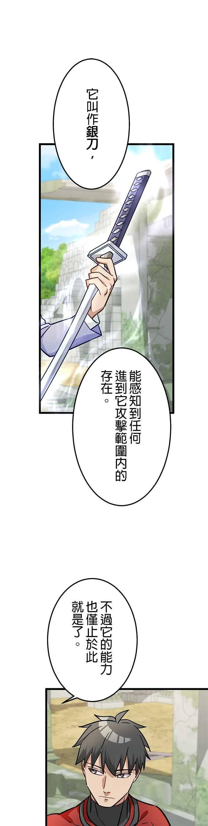 第48话 第30页