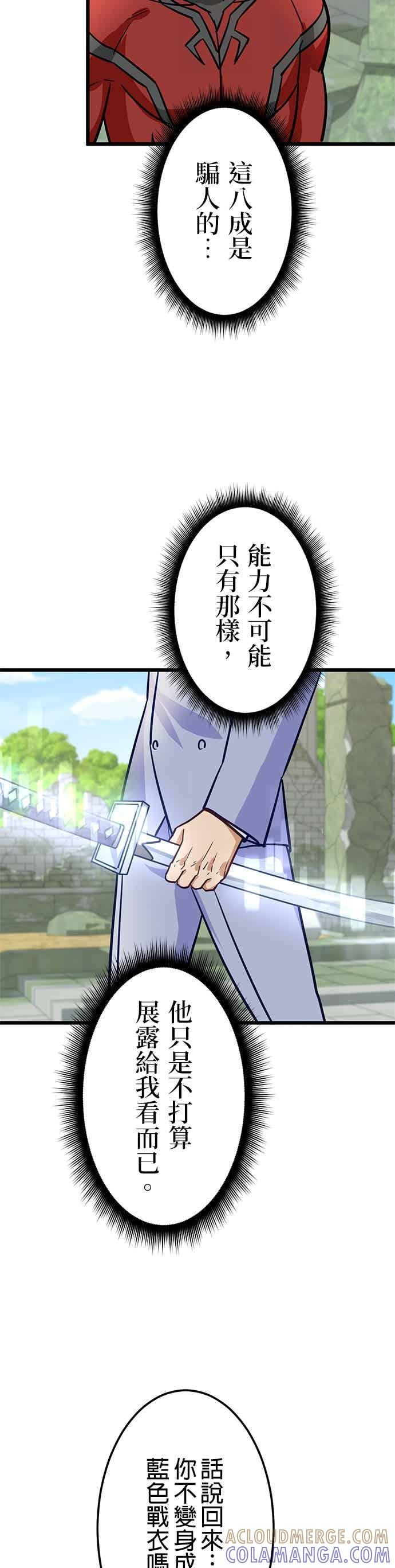 第48话 第31页