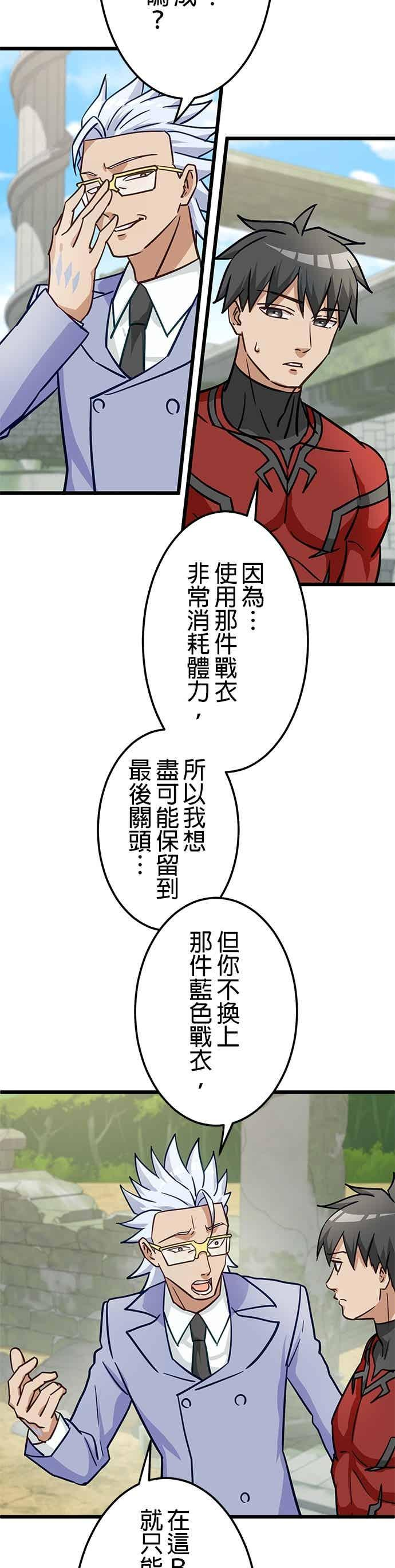 第48话 第32页