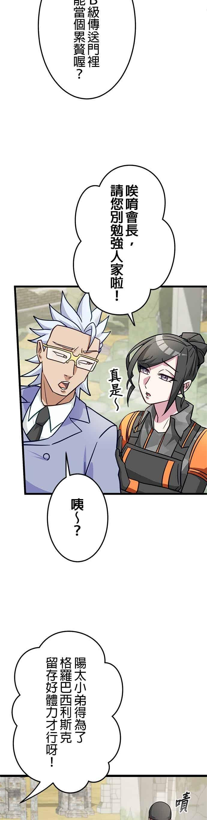 第48话 第33页