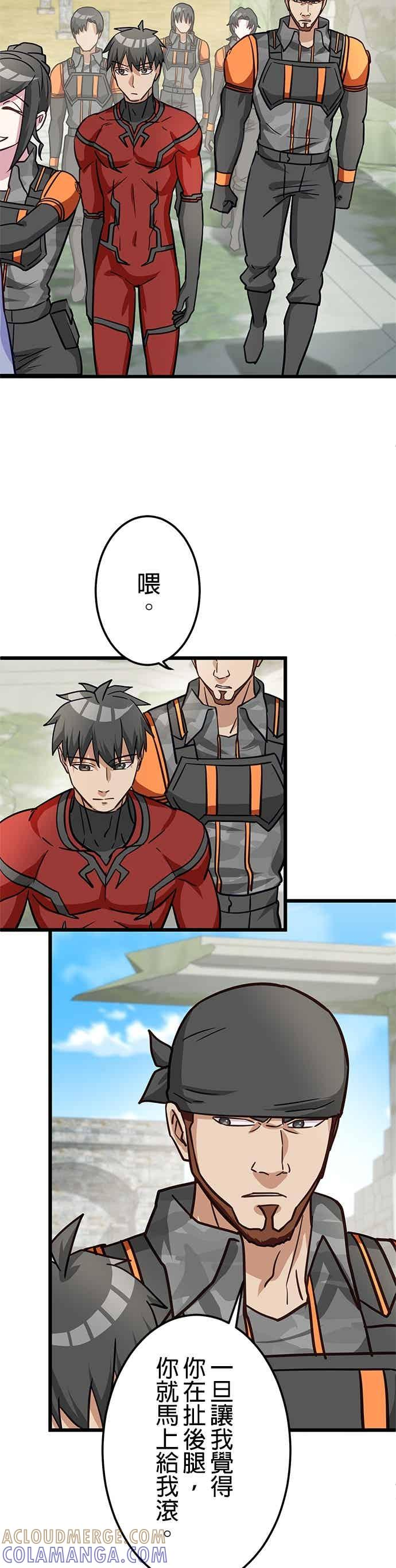 第48话 第34页