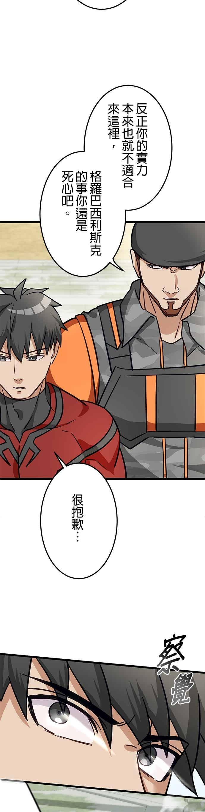 第48话 第35页