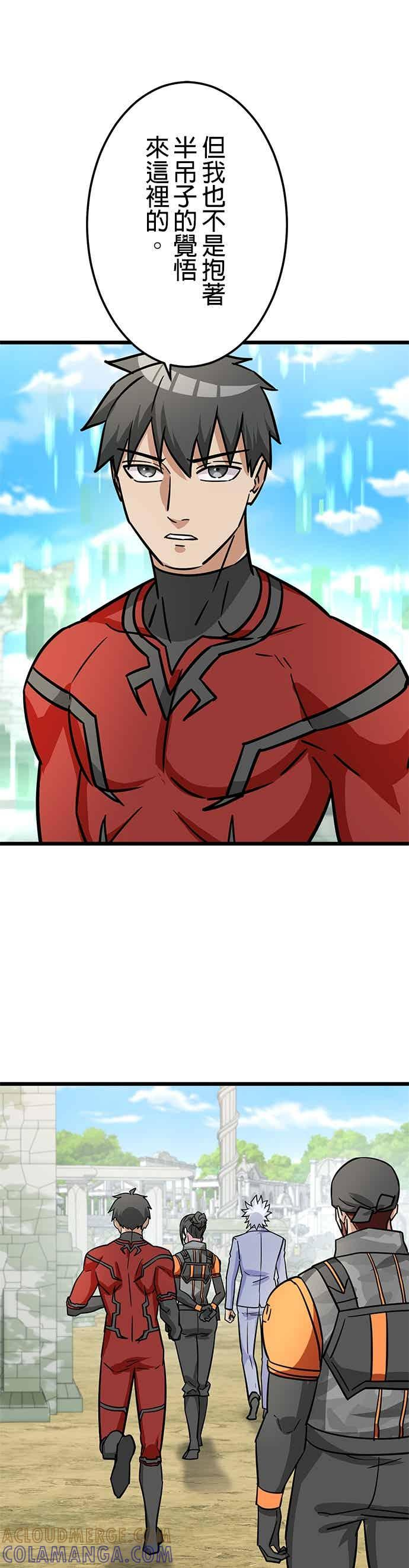 第48话 第37页
