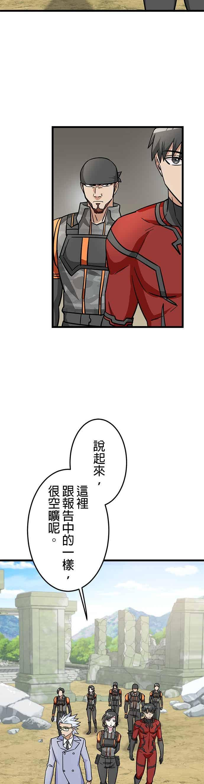 第48话 第38页