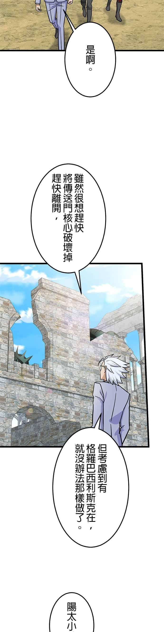 第48话 第39页