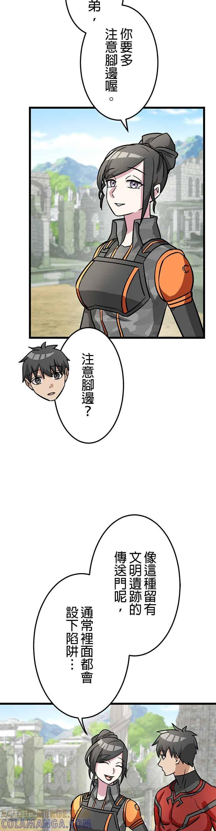 第48话 第40页
