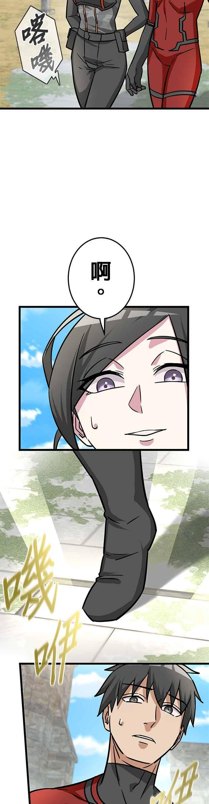 第48话 第41页