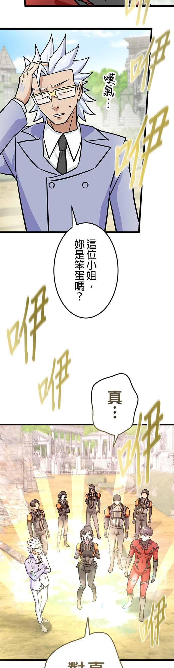 第48话 第42页