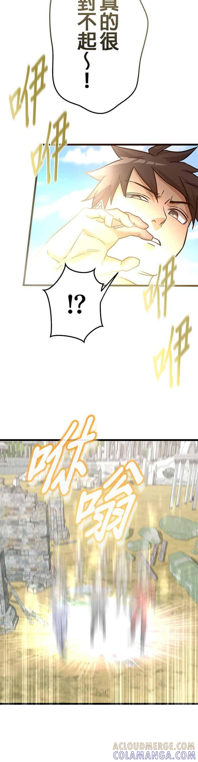 第48话 第43页