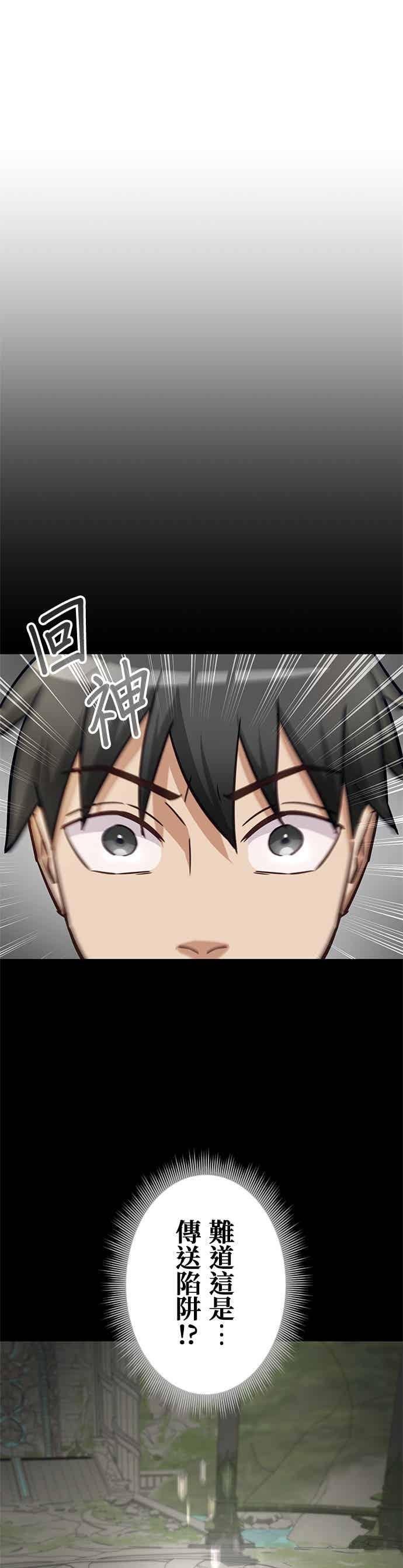第48话 第44页