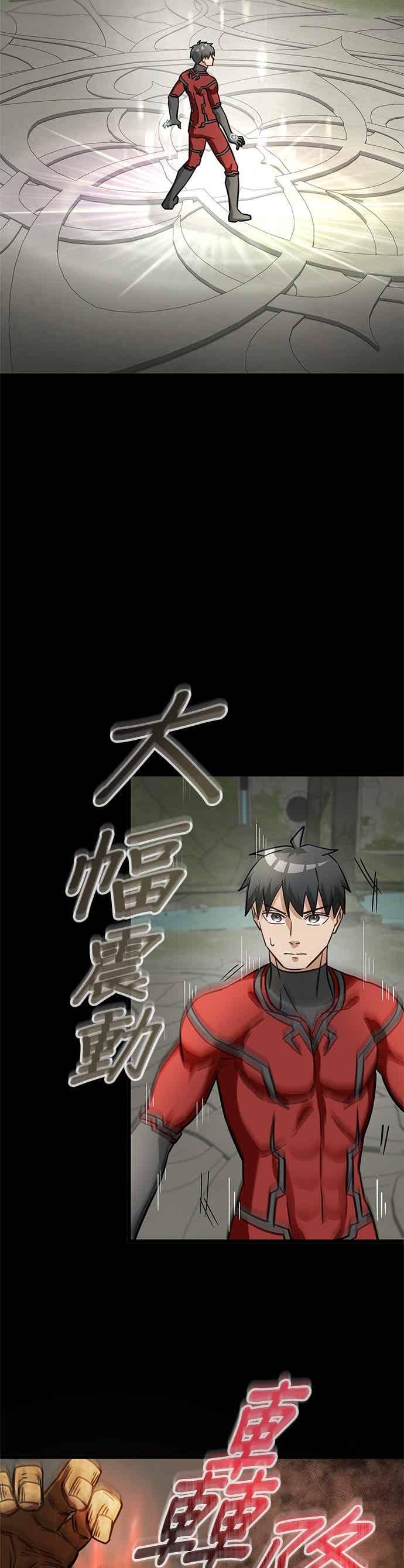 第48话 第45页