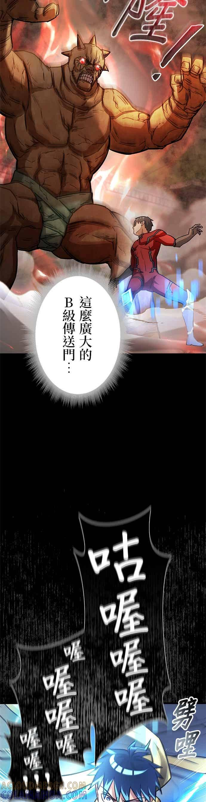 第48话 第46页