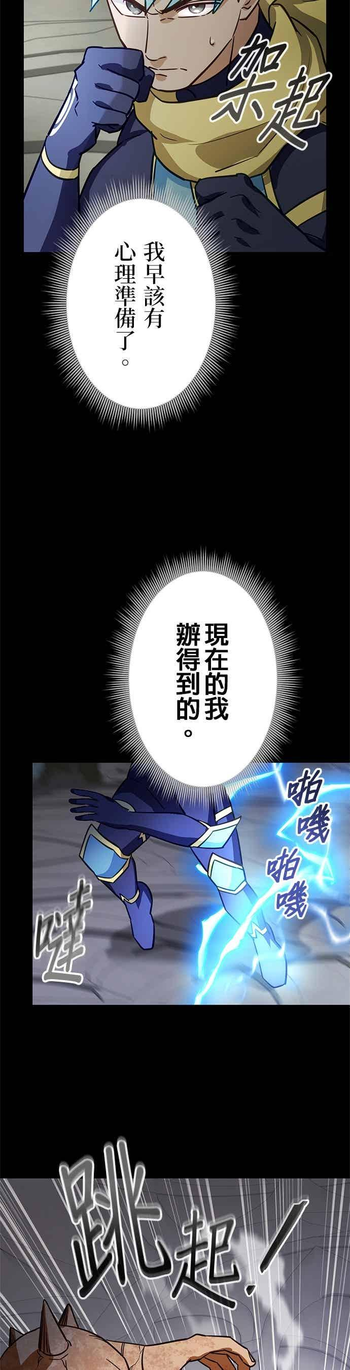 第49话 第2页