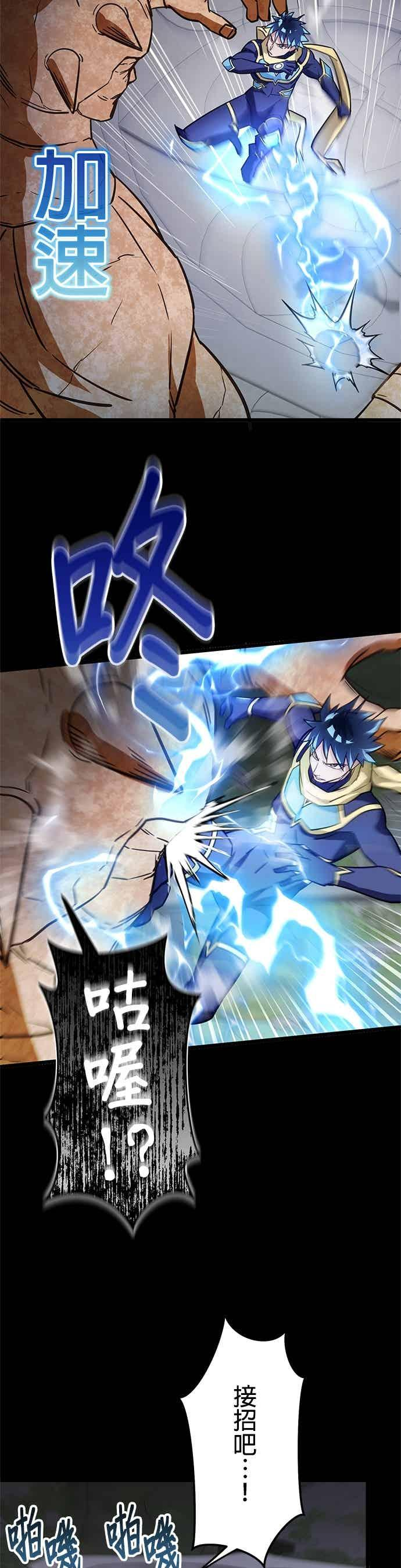 第49话 第3页