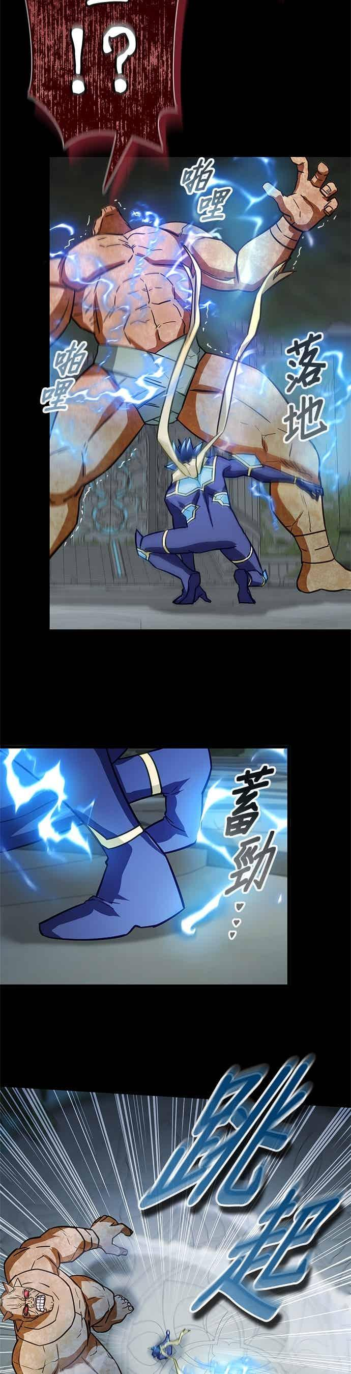 第49话 第5页