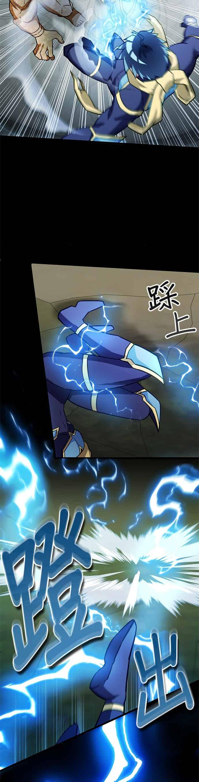 第49话 第6页