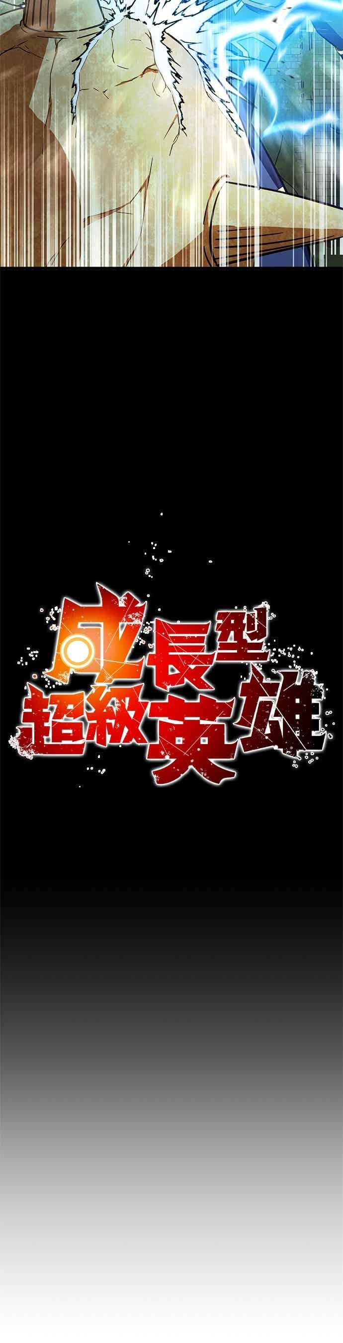 第49话 第8页