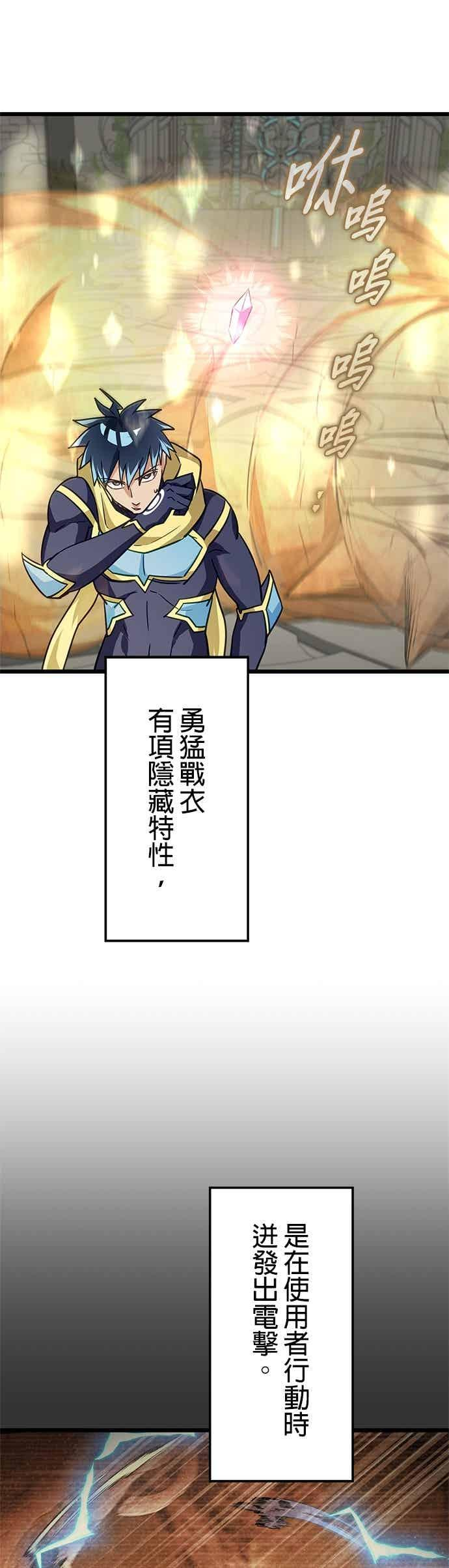 第49话 第9页