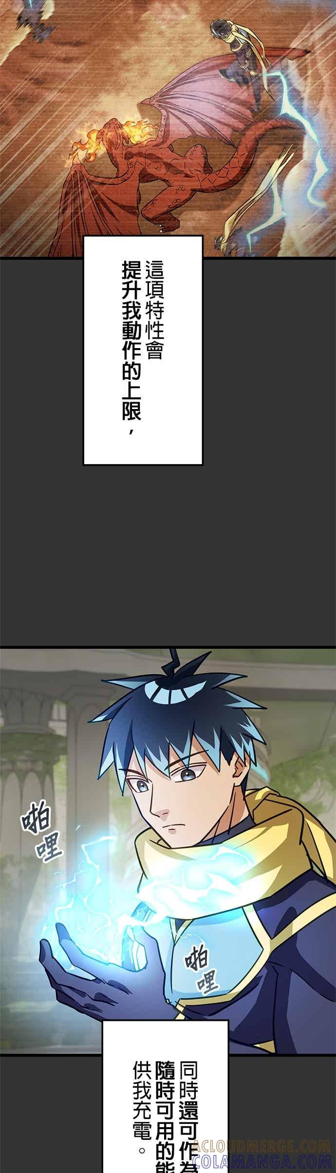 第49话 第10页