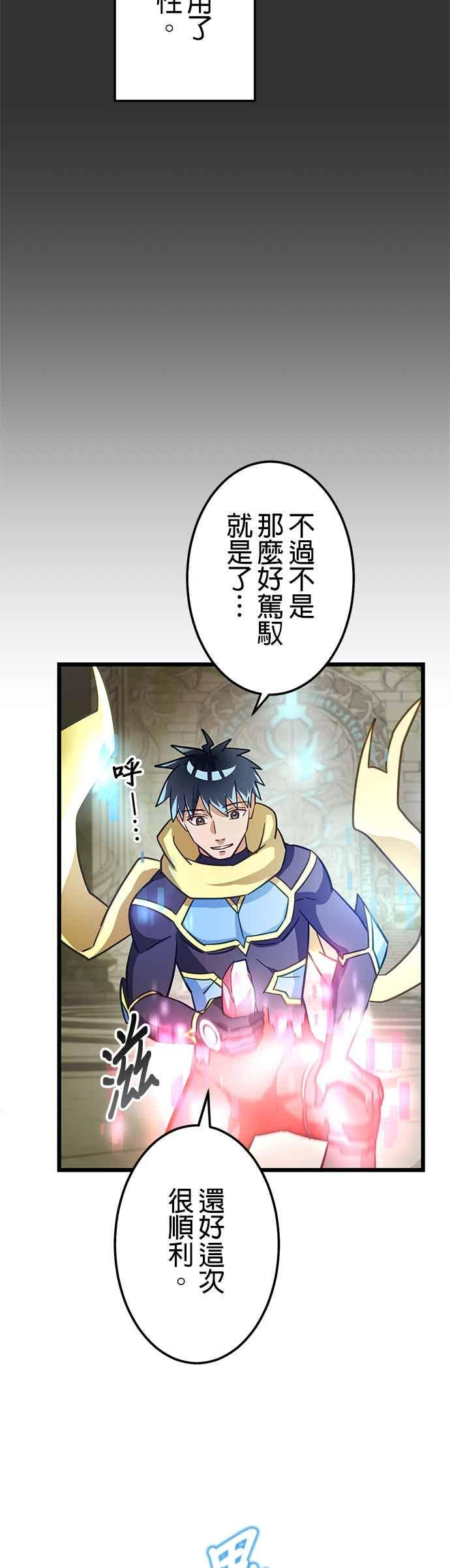 第49话 第12页