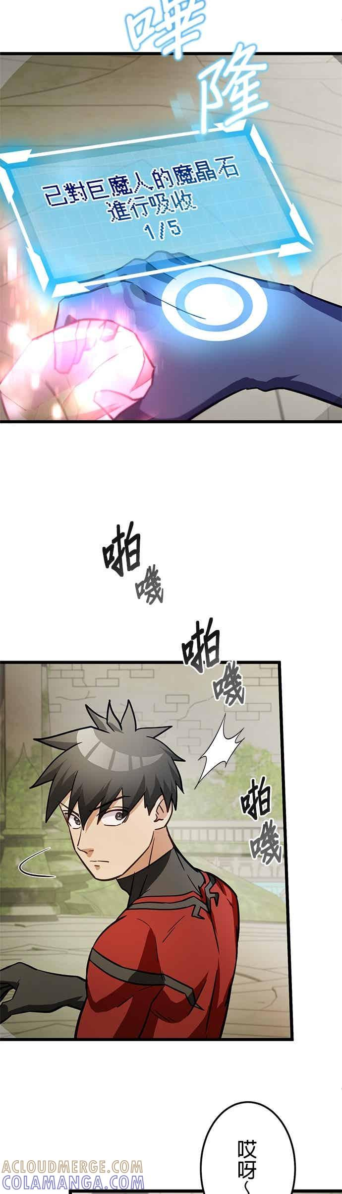 第49话 第13页