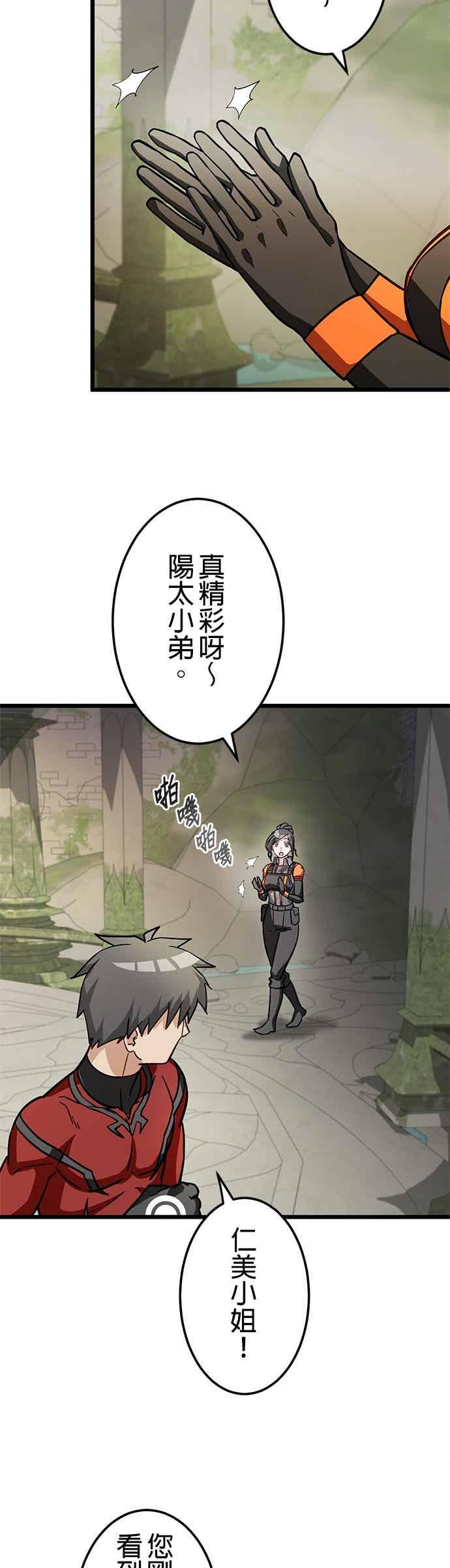 第49话 第14页