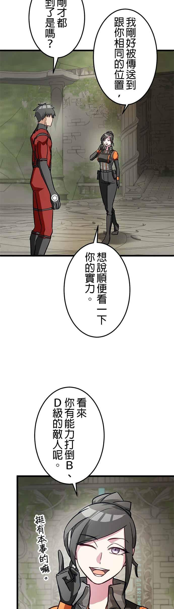 第49话 第15页