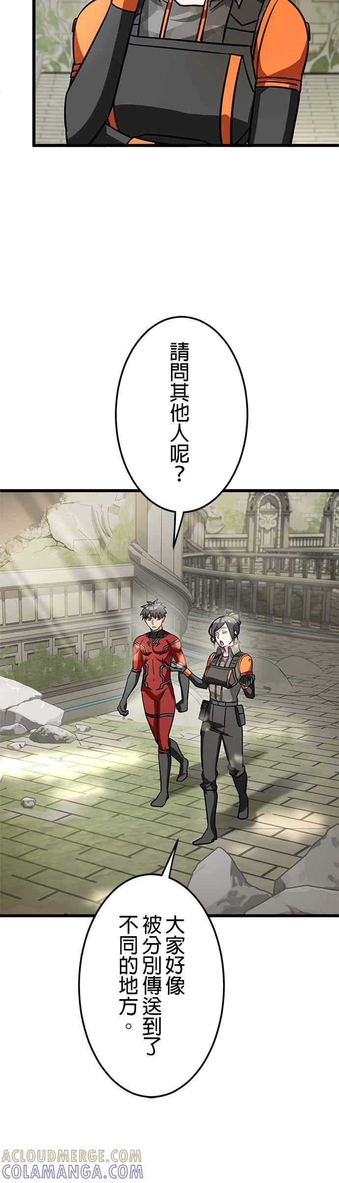 第49话 第16页