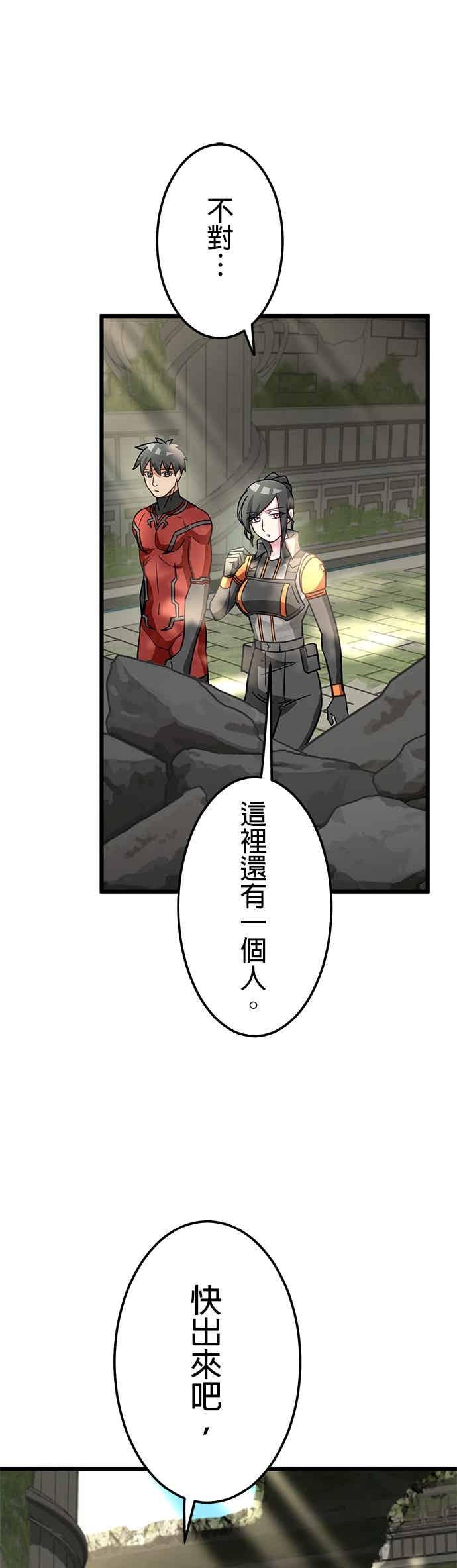 第49话 第17页