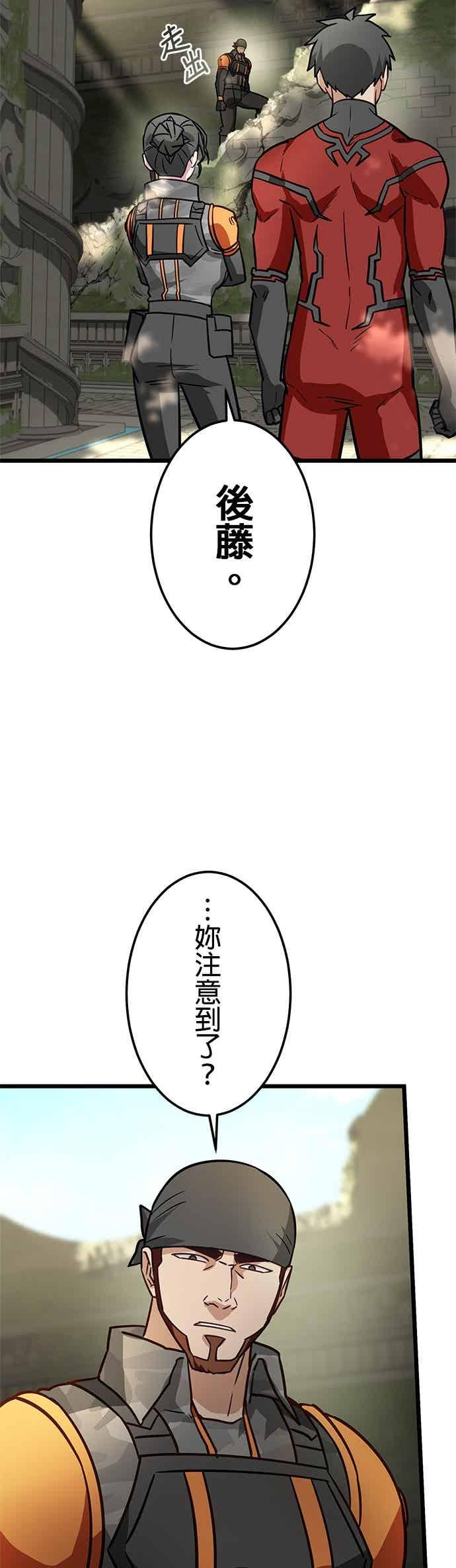 第49话 第18页