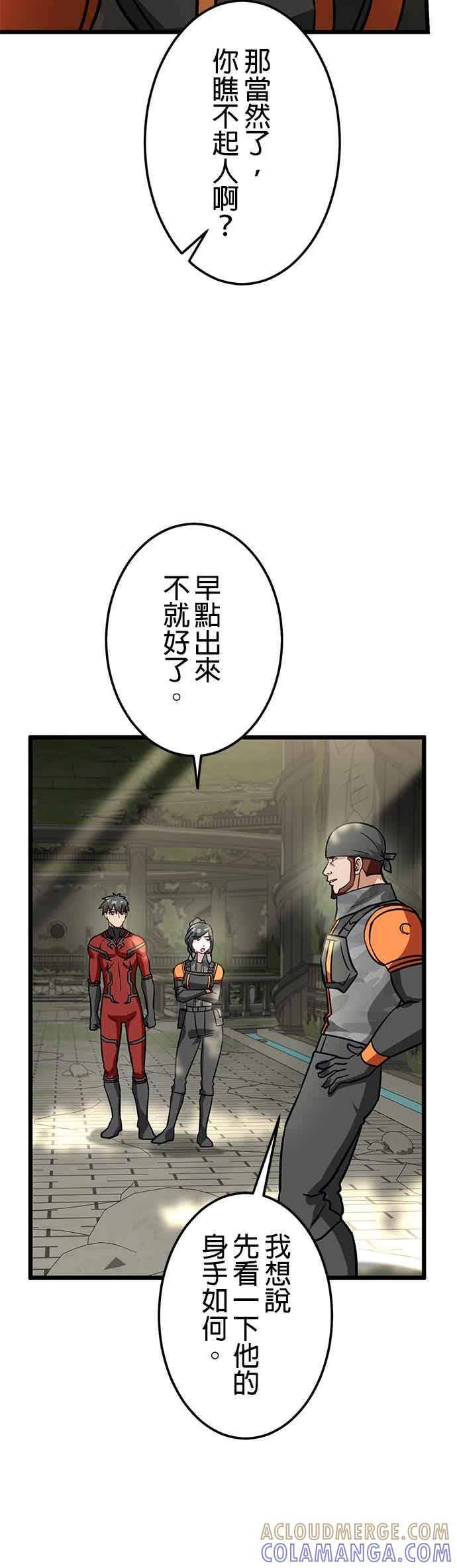 第49话 第19页