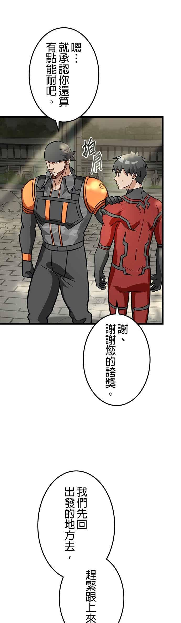 第49话 第20页