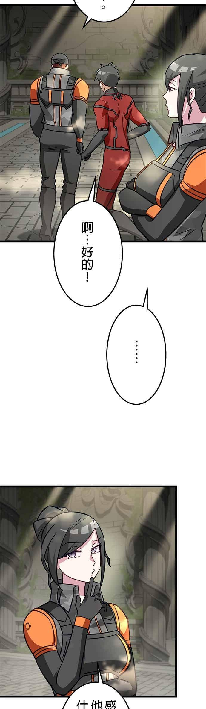 第49话 第21页