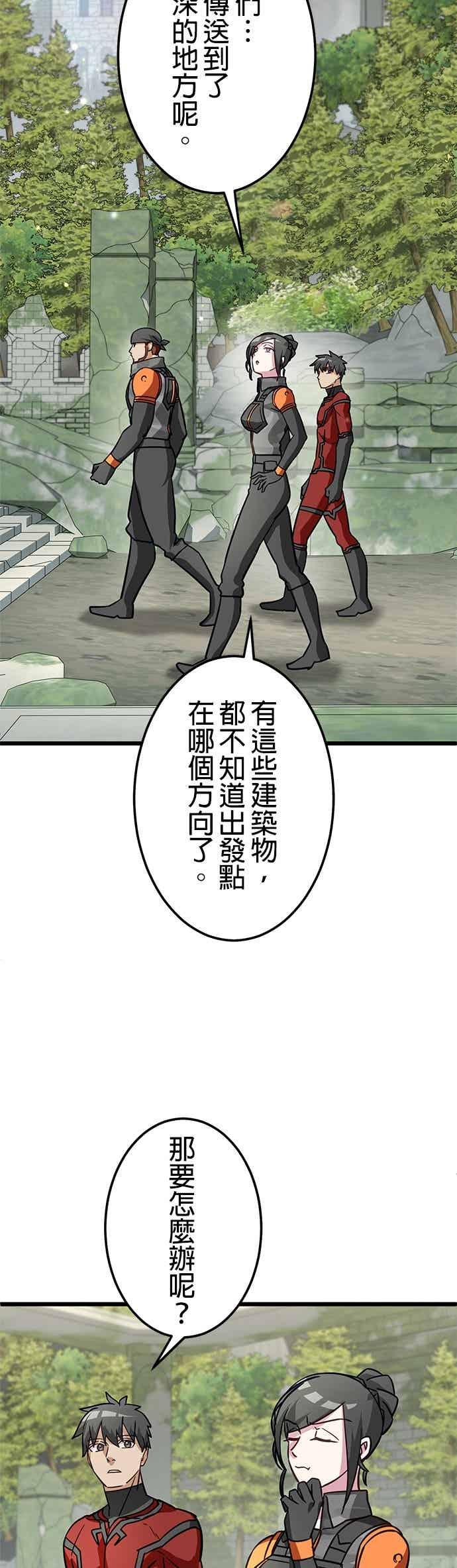 第49话 第23页
