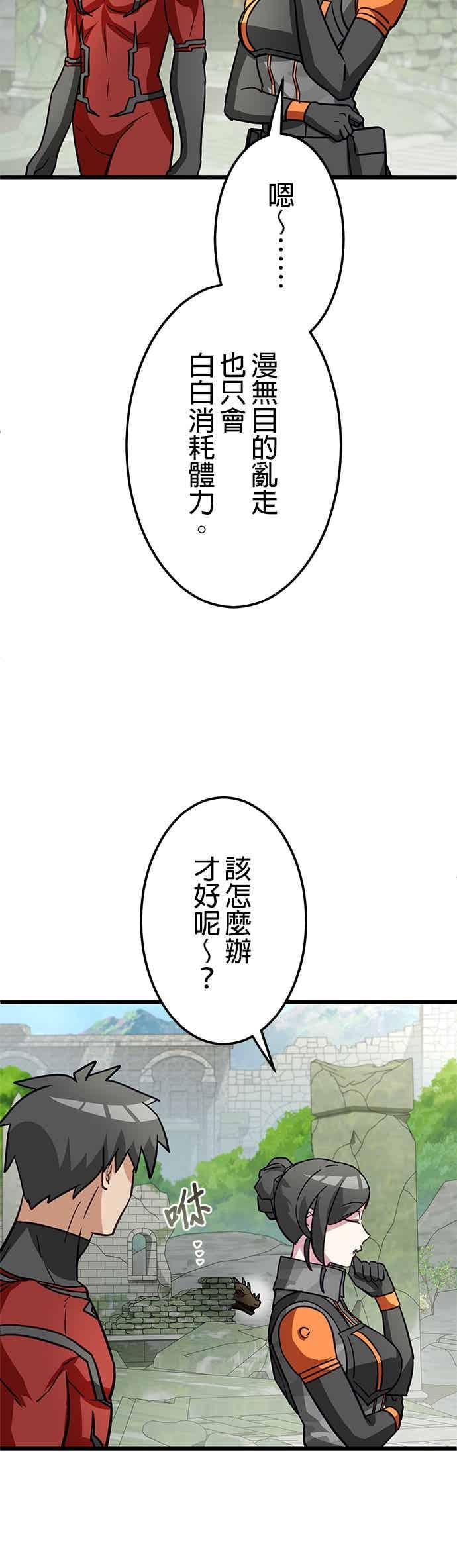 第49话 第24页