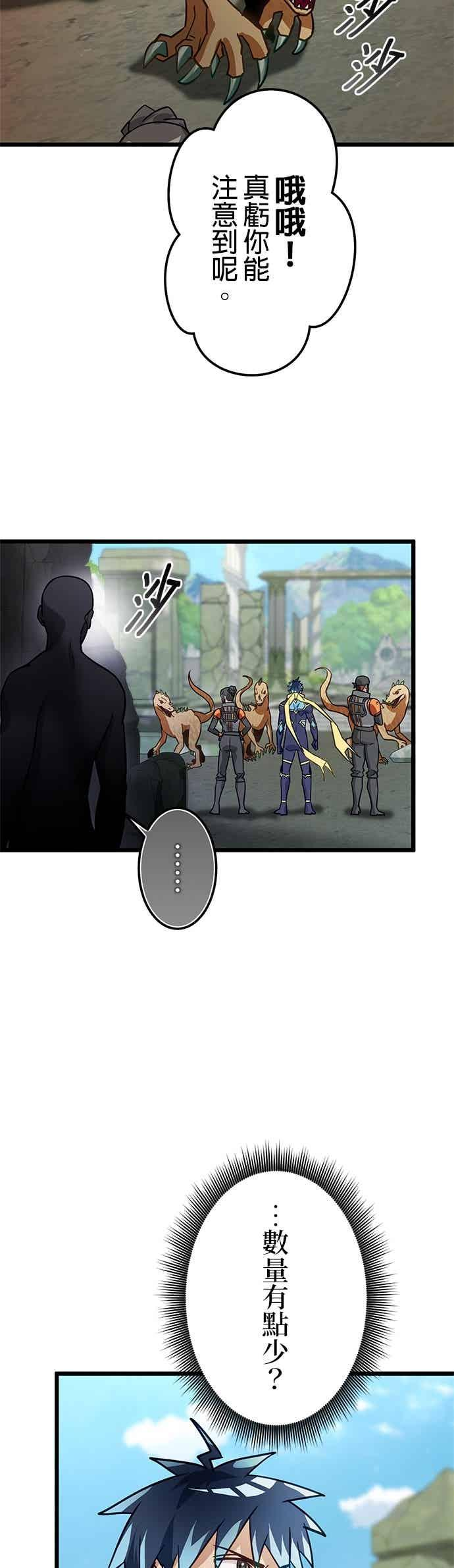 第49话 第26页