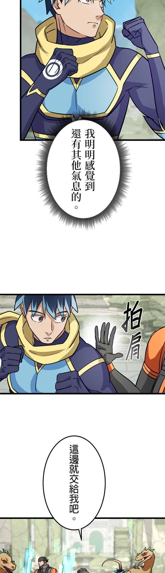 第49话 第27页