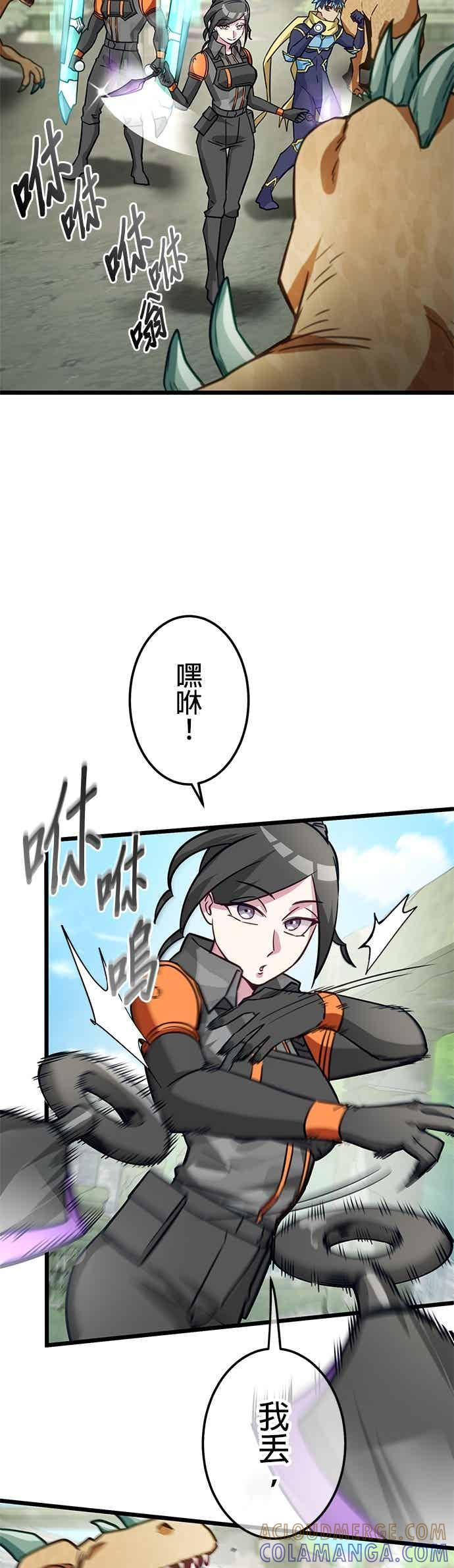 第49话 第28页