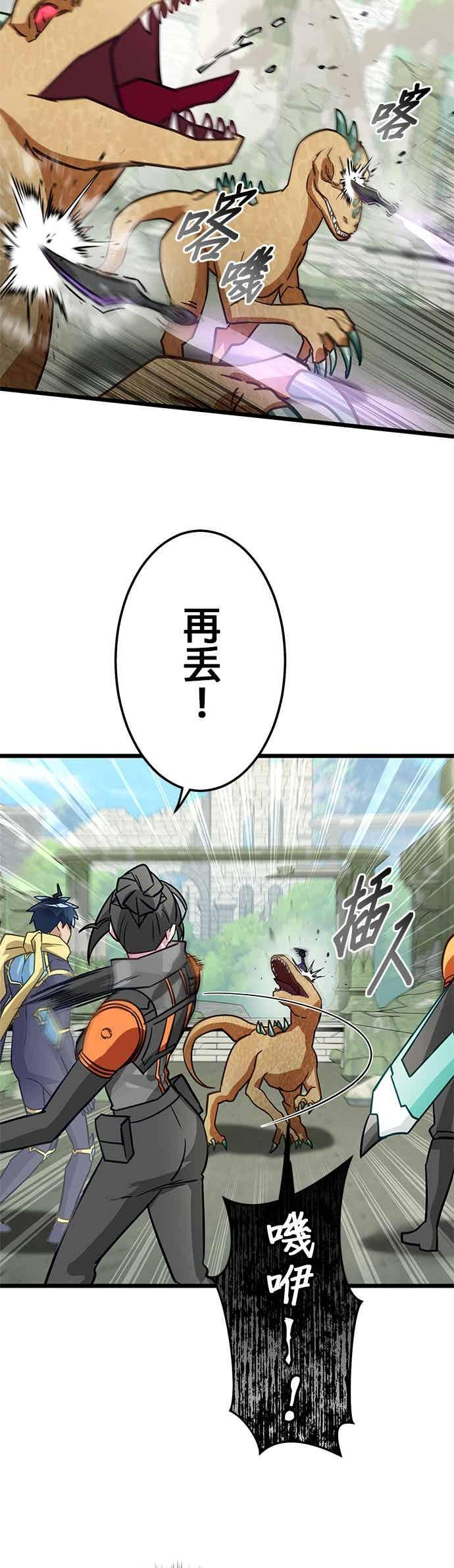 第49话 第29页