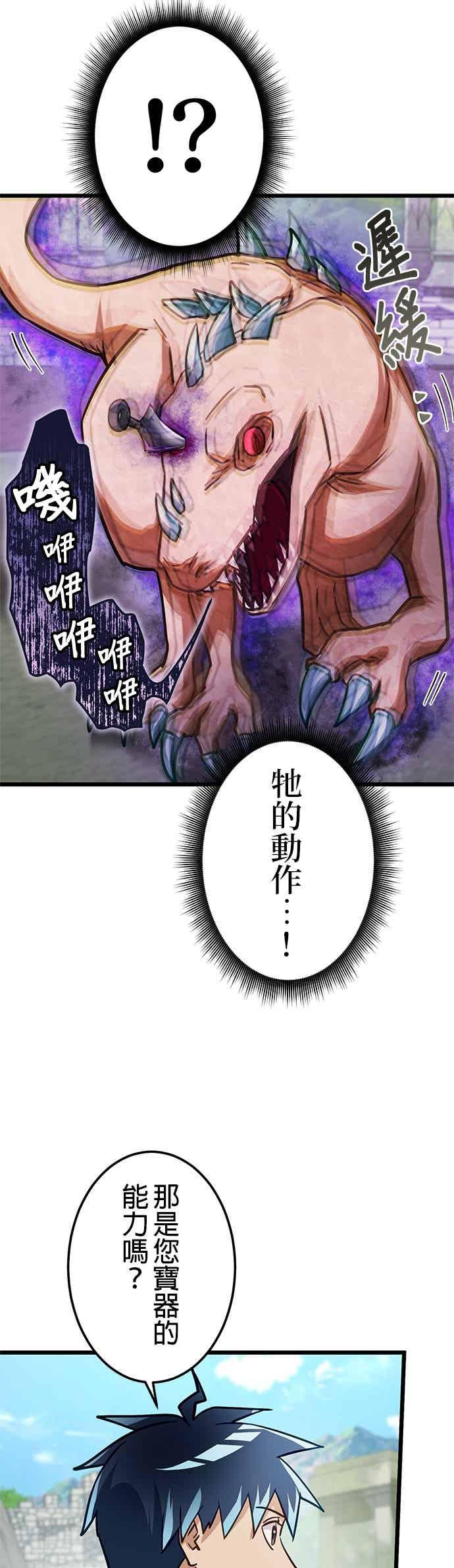 第49话 第30页