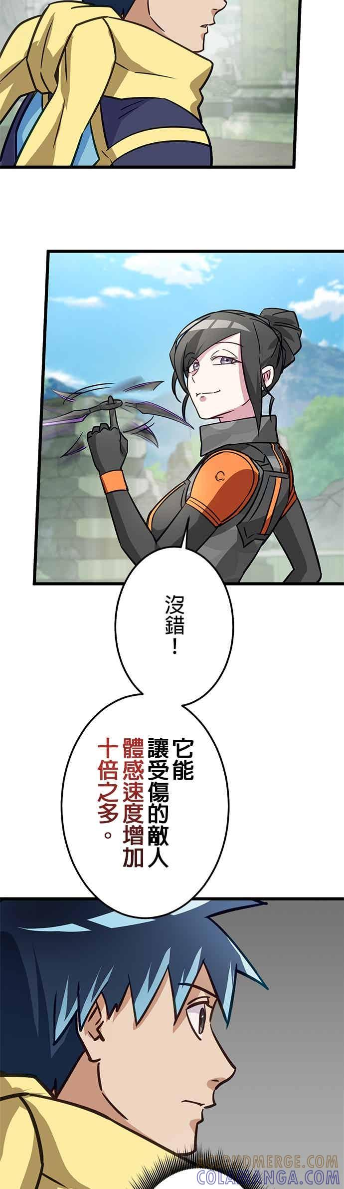 第49话 第31页
