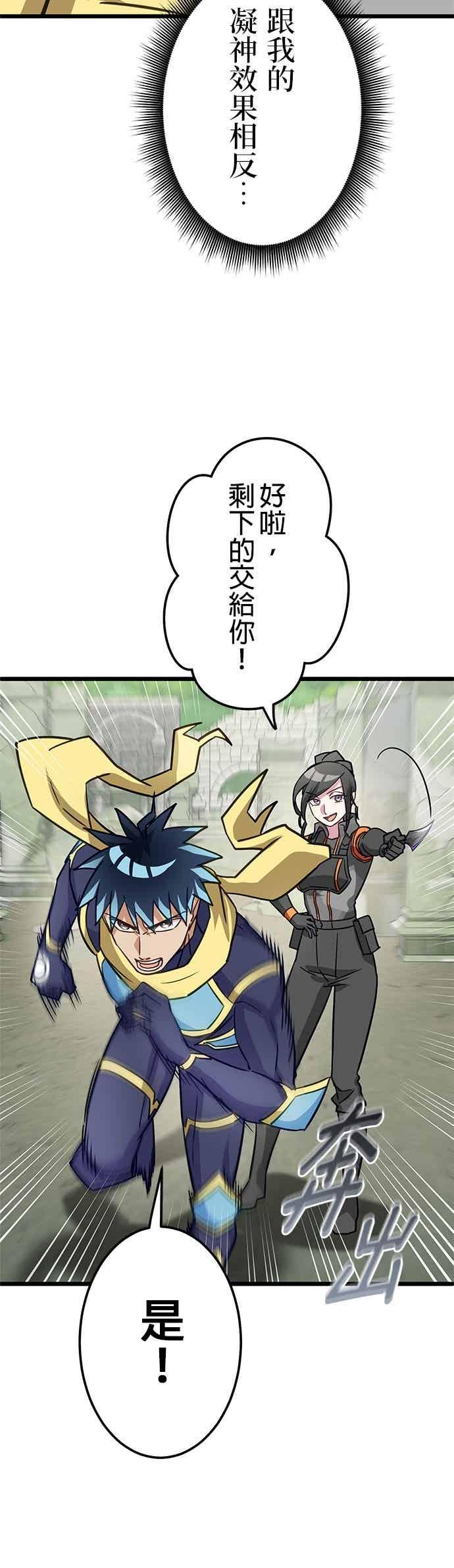 第49话 第32页
