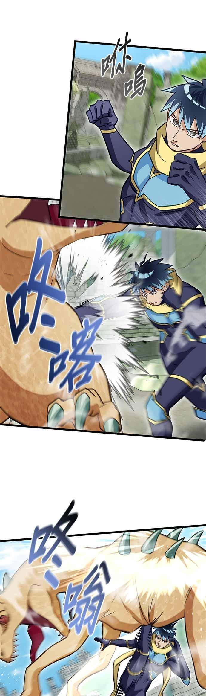 第49话 第33页