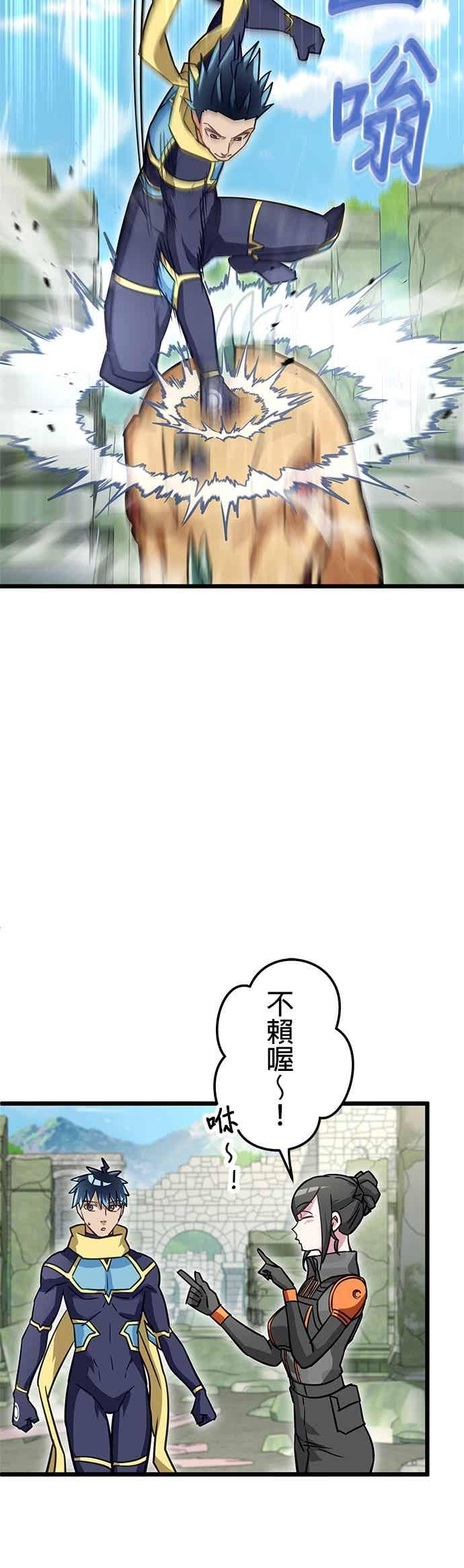 第49话 第35页